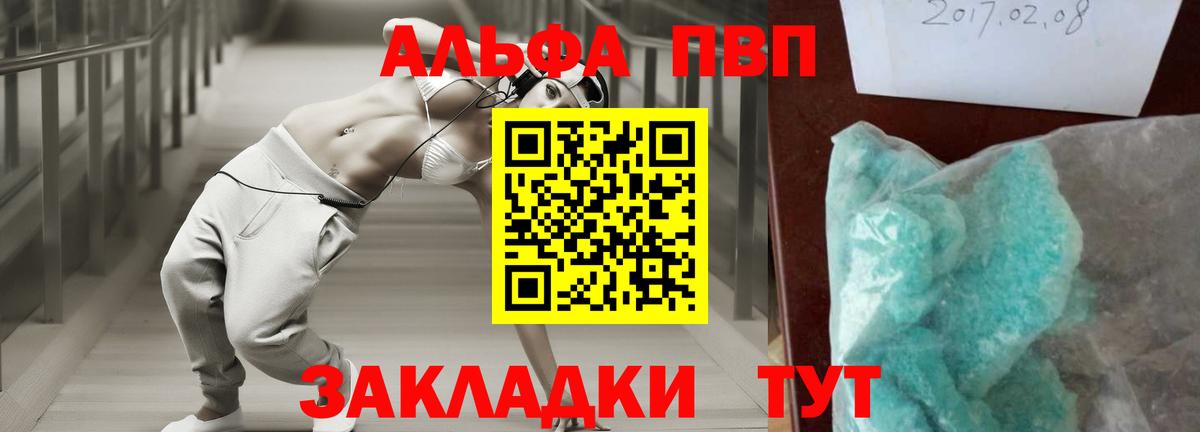 Alpha-PVP Соль  A-PVP  Свободный  Вход с VPN 