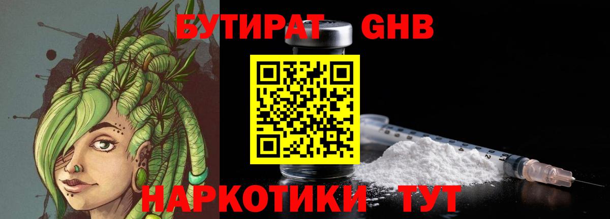 БУТИРАТ оксана Свободный