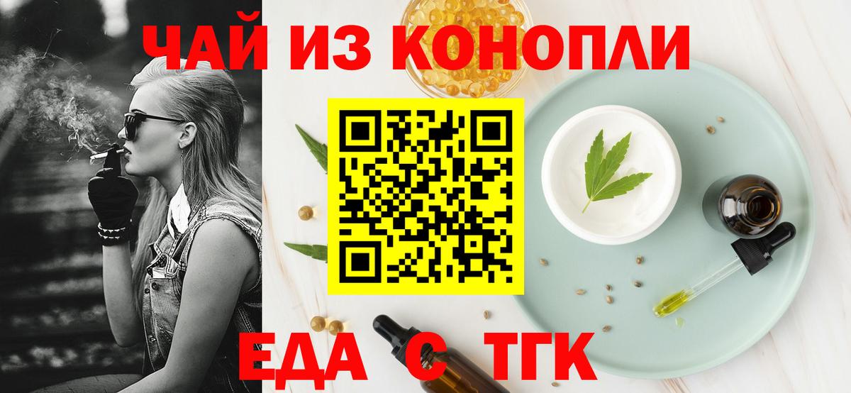 Печенье с ТГК конопля  Вход с VPN  Свободный 