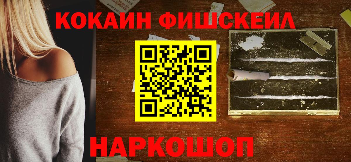 КОКАИН 97%  как найти закладки  Вход с VPN  Свободный  Кокаин Боливия  КОКАИН 