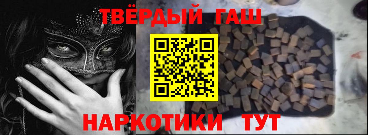 Гашиш hashish  наркотики  Гашиш VHQ  Свободный  Вход с VPN 
