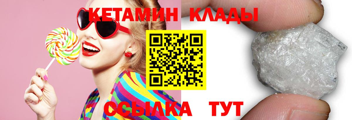 Свободный  Кетамин ketamine  Вход с VPN  КЕТАМИН ketamine 