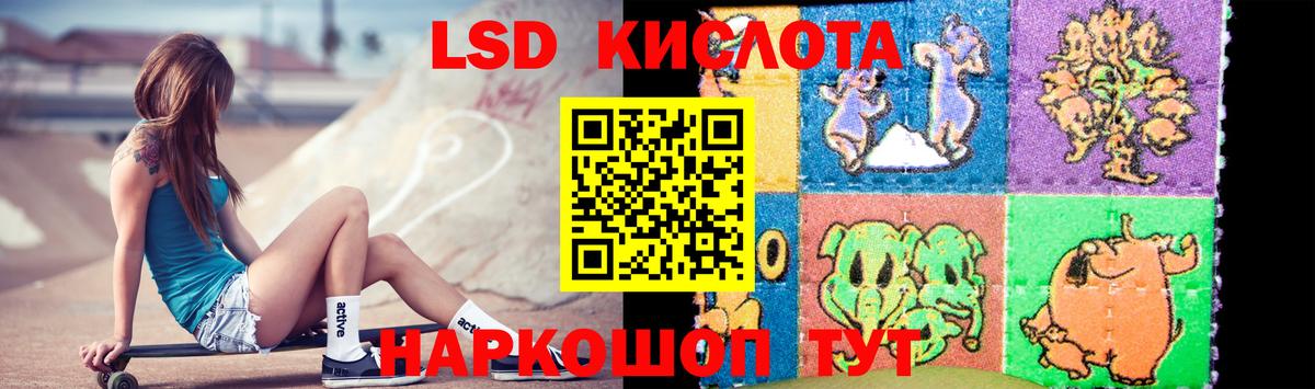 Лсд 25 экстази кислота Свободный