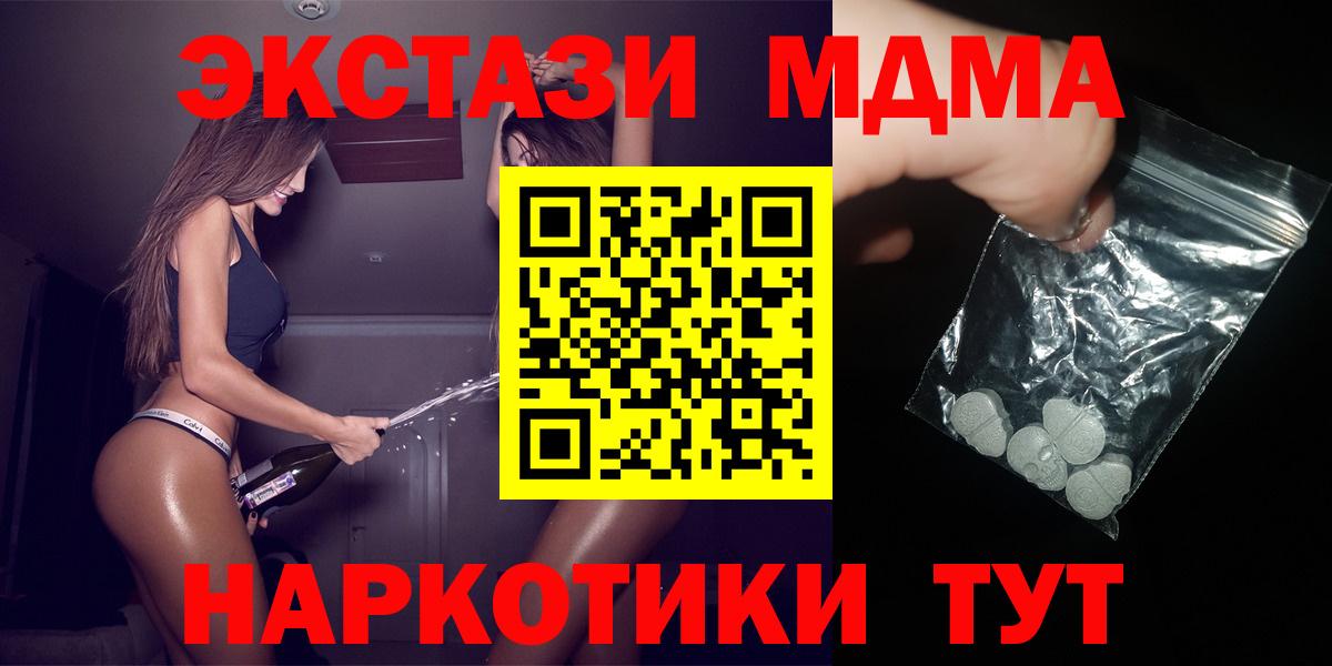 Свободный  МДМА кристаллы  Вход с VPN 