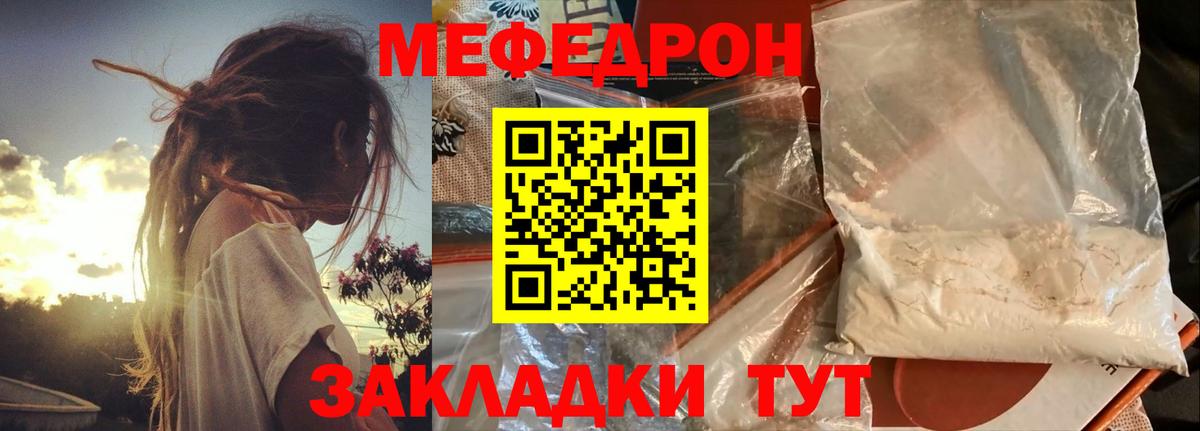 Мефедрон мука Свободный