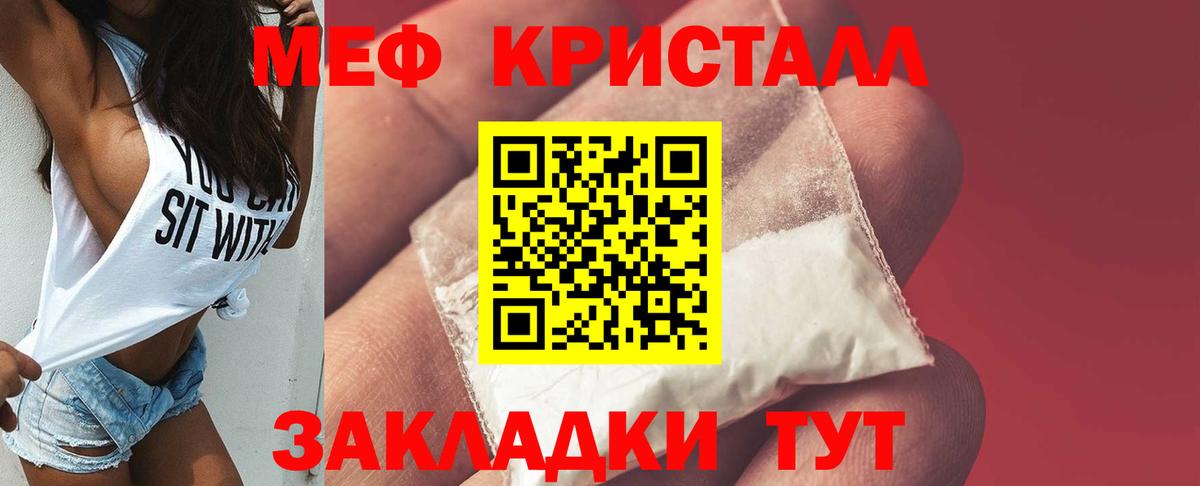 МЕФ  Меф мука  Вход с VPN  Свободный 