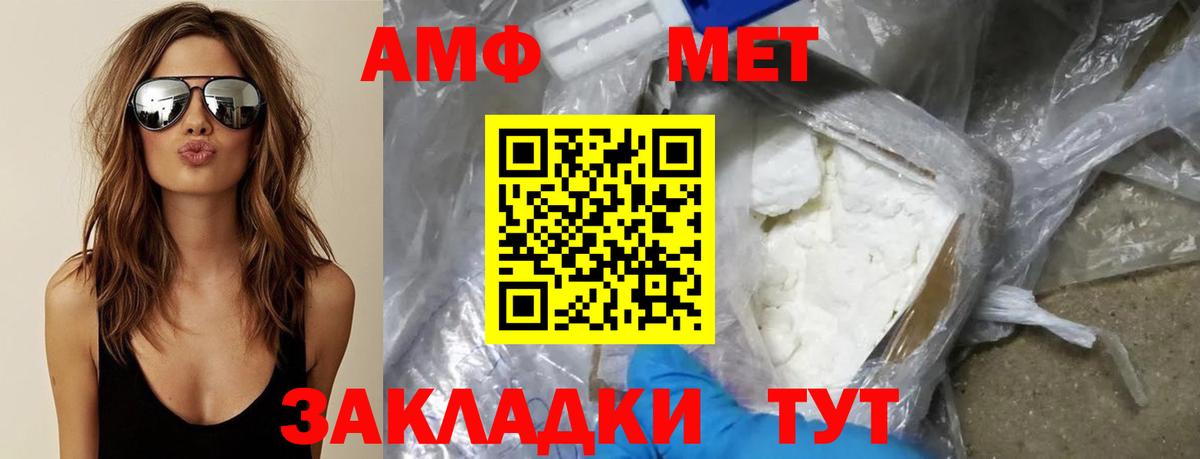 Свободный  МЕТАМФЕТАМИН  Вход с VPN  Первитин кристалл 