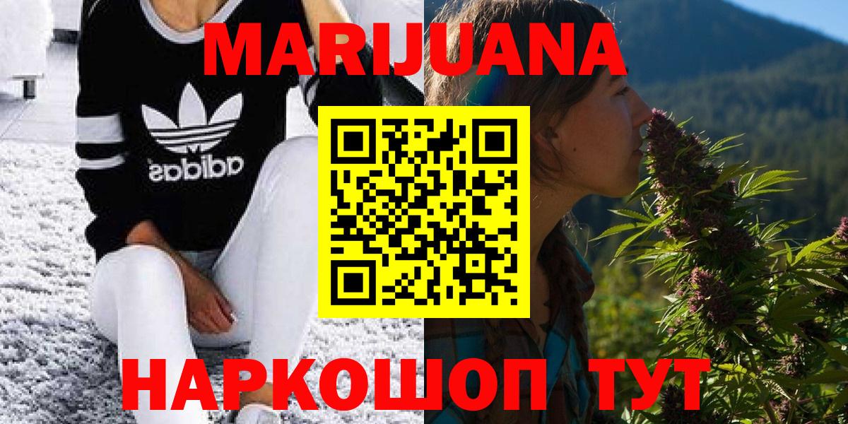 Каннабис White Widow  Шишки марихуана гибрид  Свободный  Шишки марихуана OG Kush  Вход с VPN 